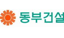 동부건설, 부패방지경영시스템 'ISO37001' 인증 획득