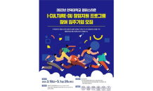 인덕대학교 캠퍼스타운사업단, ‘I・CULTURE・DU 창업지원’ 입주기업 선정