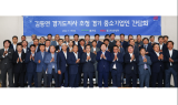 중기중앙회 '김동연 경기도지사 초청 중소기업인 간담회' 개최