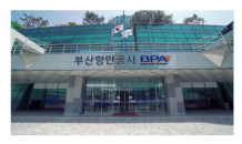 BPA, 부산항 해운항만산업 실태조사 추진