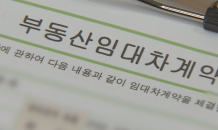 서울 부동산, 거래절벽 속 임대차계약 폭증