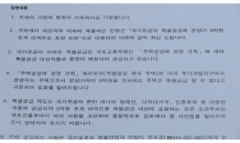 [단독] 국토부, 특별공급 ‘9억 기준’ 상향 검토