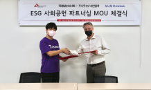 두나무·국경없는의사회, 메타버스 통한 ESG 사회공헌 MOU 체결