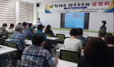 함평군 마을공동체 주민컨설팅