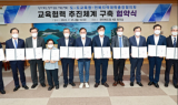 서거석 전북교육감, 핵심 정책 '교육협력' 추진 탄력