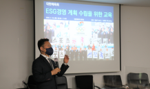 사회적가치연구소, 대한체육회 대상 'ESG 경영계획 수립' 교육