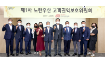 중기중앙회, '제1차 노란우산 고객권익보호위원회' 개최