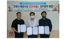 부산 기장군 철마면-한국야쿠르트 반여·남산영업점, 고독사 예방사업 업무협약 체결