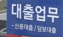 주담대 금리, 지방은행·보험사가 더 싸네