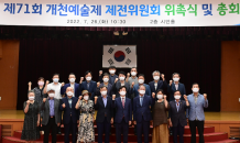 진주시, 10월 축제 제전위원회 개최...축제 준비 박차