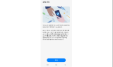 삼성 갤럭시폰, '수리 모드' 추가…개인정보 유출 막는다