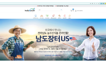 전남식품 온라인몰 '남도장터US' 미국 본토 개설