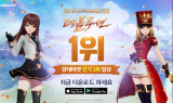 넷마블 ‘세븐나이츠 레볼루션’, 구글·애플 인기 1위