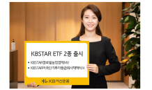 KB자산운용, 글로벌 농업·미국 단기채 ETF 2종 신규 상장