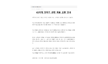 바디프랜드, 사은품서 배터리 소손 현상…전량 리콜