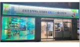 신한은행, GS리테일과 편의점 혁신점포 3호점 열어