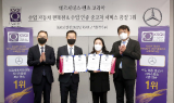벤츠, ‘한국산업의 서비스품질지수’ 2관왕…수입차판매점 부문 등 1위