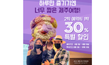 제주 드림타워 복합리조트, 연박 할인 프로모션 실시