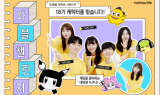 넷마블, 대학생 서포터즈 모집…