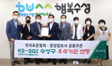 대구 수성구, ‘2022년 한국서비스 품질지수’ 1위에 선정