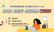 '보육교직원 심리검사 및 지원사업' 보육교직원 1만 명 참여