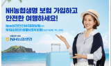 NH농협생명 