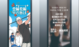 포커스미디어 “골목상권 활성화 나서요”…'동네 운동센터' 지원