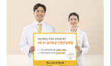 ​KB손해보험, 건강한 유병자 대상 간편건강보험 출시