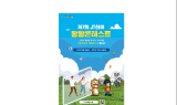 JT친애저축은행, 메타버스로 '제7회 JT친애 왕왕콘테스트' 개최