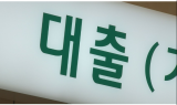 희망플러스 신용대출 한도 3,000만원까지 확대