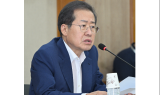 홍준표 대구시장, 강력한 구조혁신···위원회 절반 이상 폐지