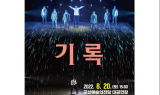 군산예당, 증강현실 공연 무대 기대감 '솔솔'