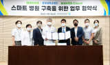 네이버, 충북대병원과 맞손…'스마트 병원' 구축