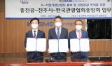 중진공, ‘K-기업가정신센터’로 경남지역 관광 활성화 지원