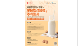 롯데칠성음료, 서울산업진흥원과 혁신기술 스타트업 발굴