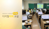 KB국민카드, 농산어촌 지역 청소년에 금융업 연계 디지털 교육 지원