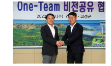 ⁠강원도 “Go! One Team” 시군 초도순방 첫 날, 춘천시에 이어 ‘젊은 핫플’ 고성군 방문