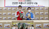 롯데홈쇼핑, 영등포구 소외계층에 '보양식 패키지' 전달