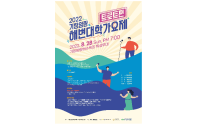 부산 기장군, 27~28일 '기장임랑 썸머뮤직 페스티벌' 개최