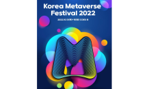 한국메타버스산업협회, 메타버스 산업 전시회 ‘KMF&KME 2022’ 개최