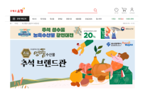 우체국쇼핑몰서 '부산명품수산물' 20% 할인 판매