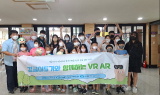 경북TP 경북글로벌게임센터, 지역 어린이 대상 AR 소방안전교육 운영