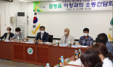 이상익 함평군수 '이장과의 소통 간담회'