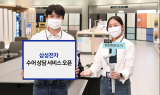 삼성전자, 온·오프라인 매장서 수어 상담 서비스 제공