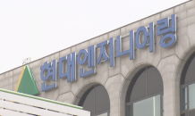 상반기 기부왕 '현대엔지니어링'…압도적 1위