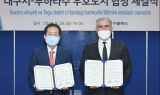 대구시, 우즈베키스탄 부하라주와 우호도시 협정 체결