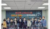 홍석준 의원, 원자력 규제시스템 전문성 강화 위한 세미나 개최