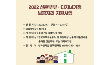 광양시, 신혼부부·다자녀 가정 주택구입 대출이자 지원