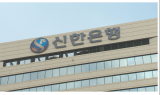 신한은행, 중진공·금감원과 업무협약…