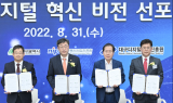 대구시-과기정통부, 디지털 혁신 생태계 육성 업무협약